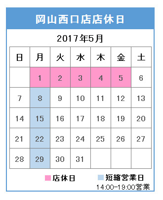 2017_05_oka.jpg