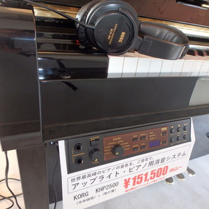 コルグ消音ユニットKHP2500が入荷いたしました！