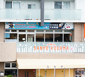 岡山西口店