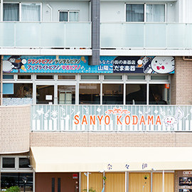岡山西口店