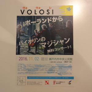 バイオリンのマジシャン「VOLOSI」コンサート開催！