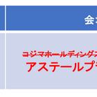 ピアラ中四国地区大会変更のお知らせ