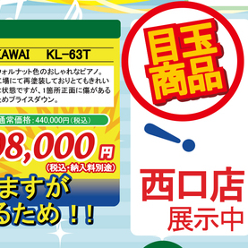 夏のピアノフェア開催！7/1から