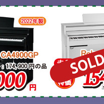 クリスマスピアノフェア開催中！12/25まで