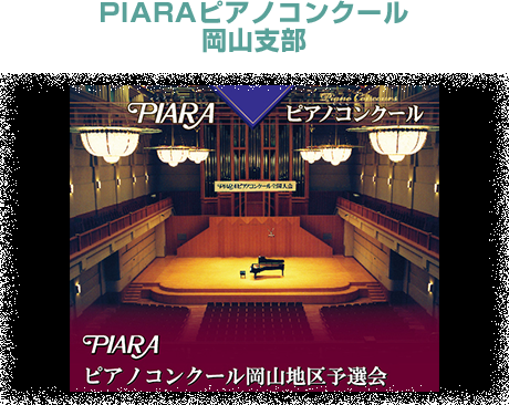 top_img_piara.png
